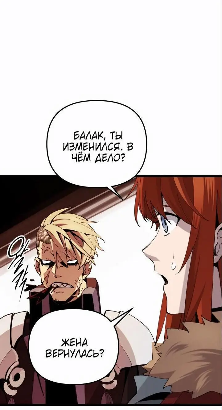 Страница 77 главы 95 манги Я получил предмет мифического класса / I got a mythical class item