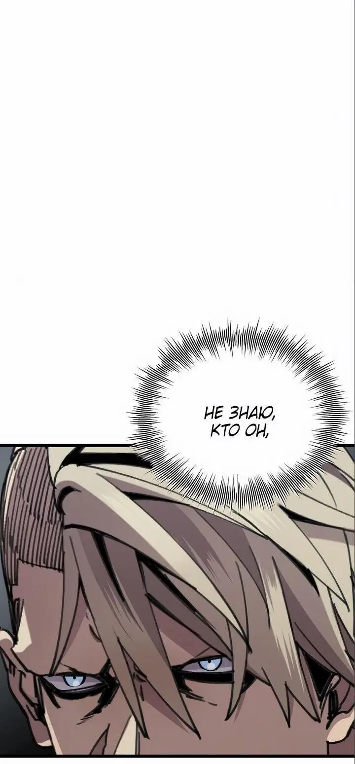 Страница 81 главы 95 манги Я получил предмет мифического класса / I got a mythical class item