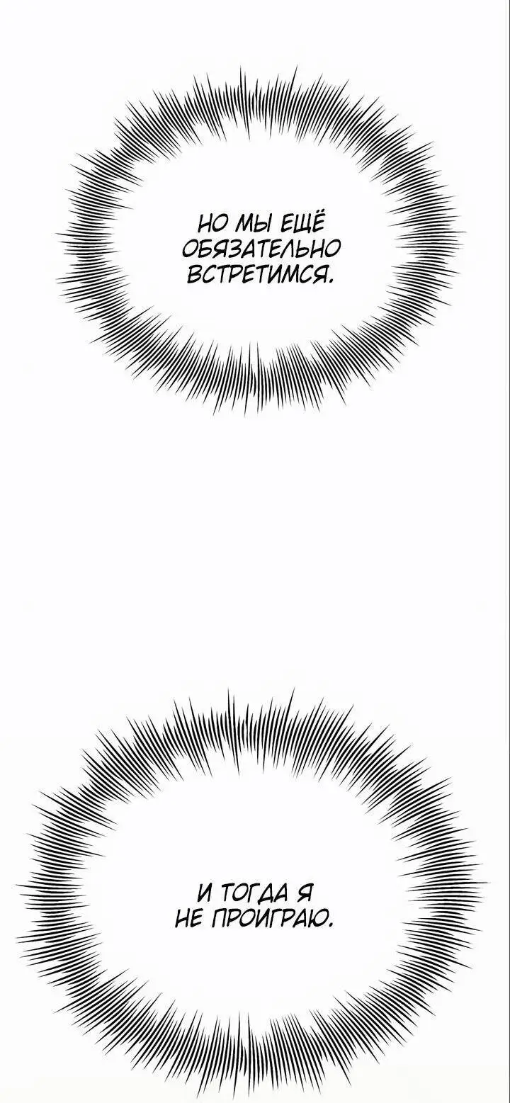 Страница 82 главы 95 манги Я получил предмет мифического класса / I got a mythical class item