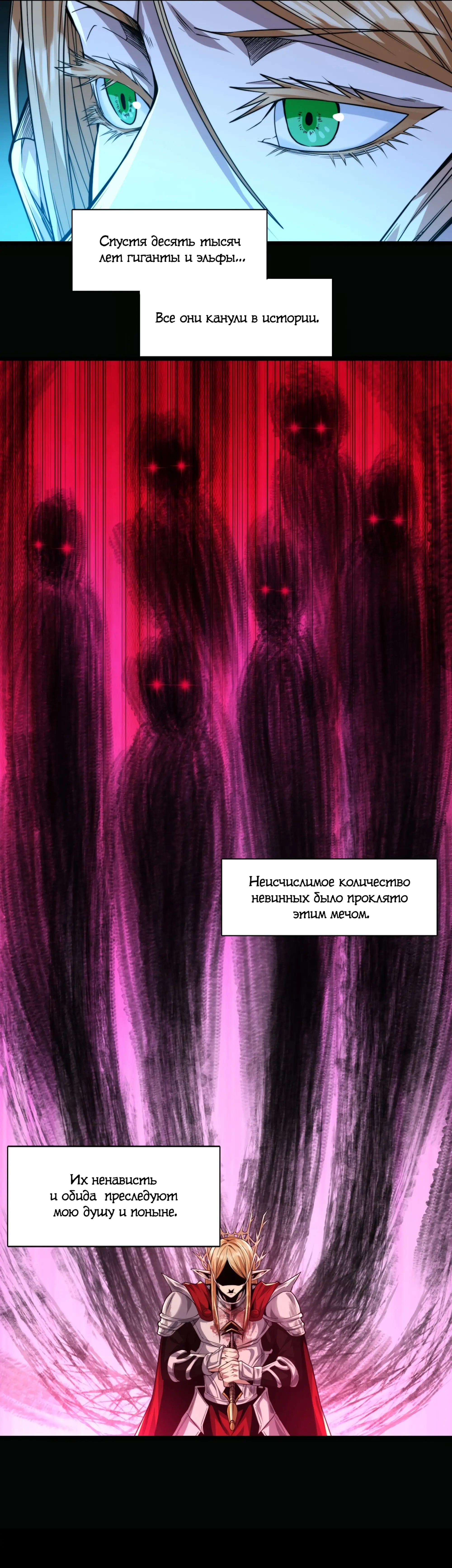 Страница 6 главы 51 манги Пламя бесчисленных невзгод / Flame of countless adversity