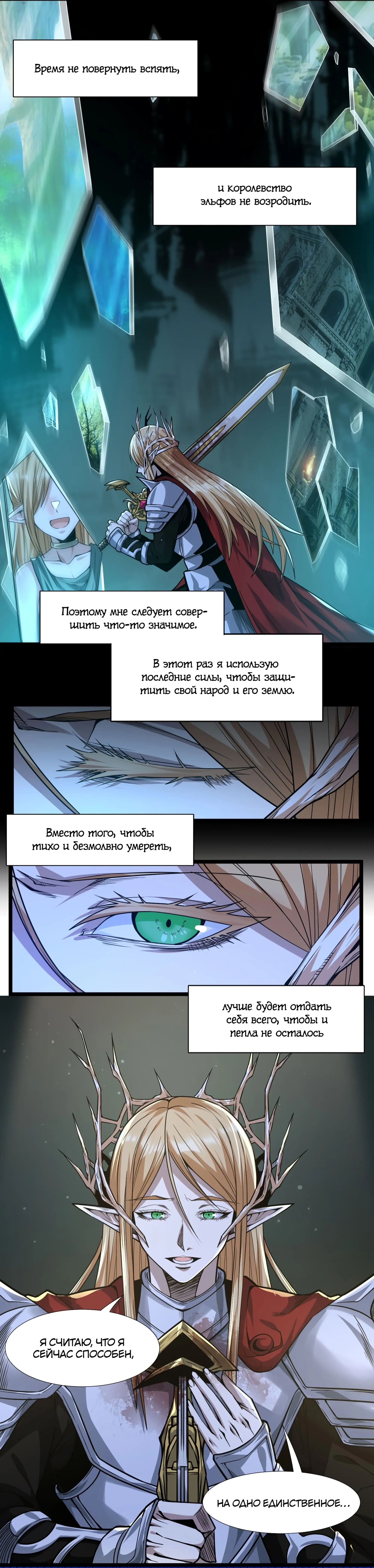 Страница 8 главы 51 манги Пламя бесчисленных невзгод / Flame of countless adversity