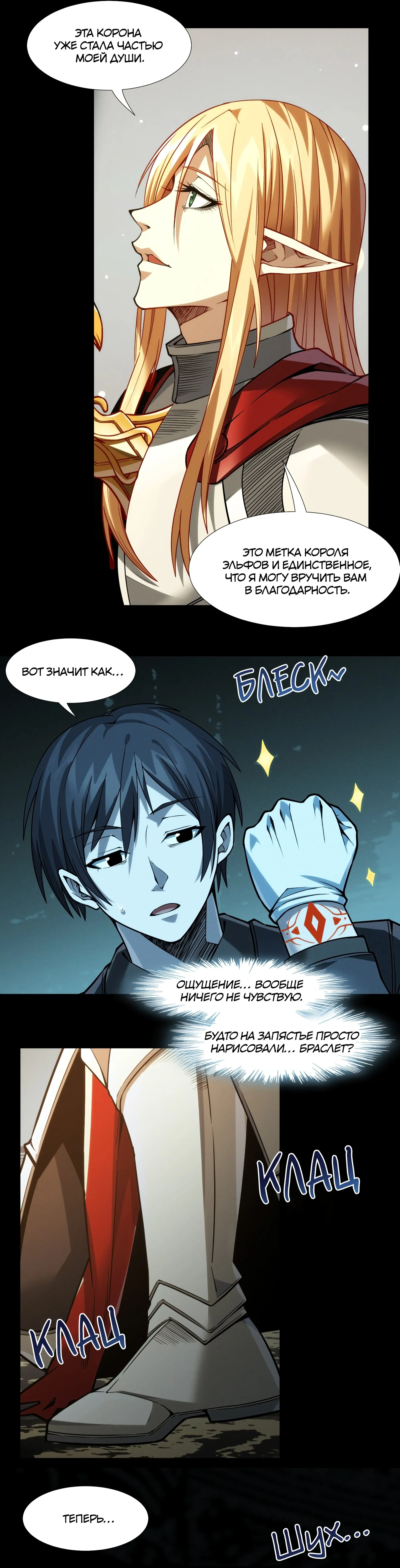 Страница 15 главы 51 манги Пламя бесчисленных невзгод / Flame of countless adversity