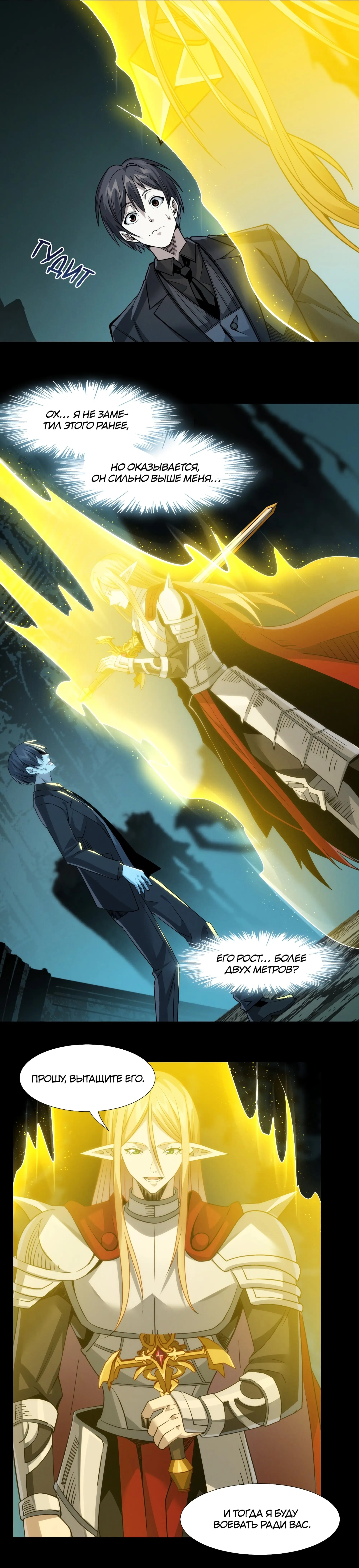 Страница 17 главы 51 манги Пламя бесчисленных невзгод / Flame of countless adversity