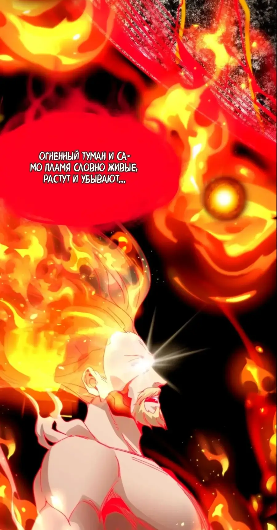 Страница 34 главы 154 манги Пламя бесчисленных невзгод / Flame of countless adversity