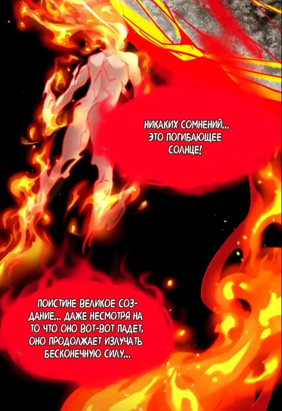 Страница 37 главы 154 манги Пламя бесчисленных невзгод / Flame of countless adversity