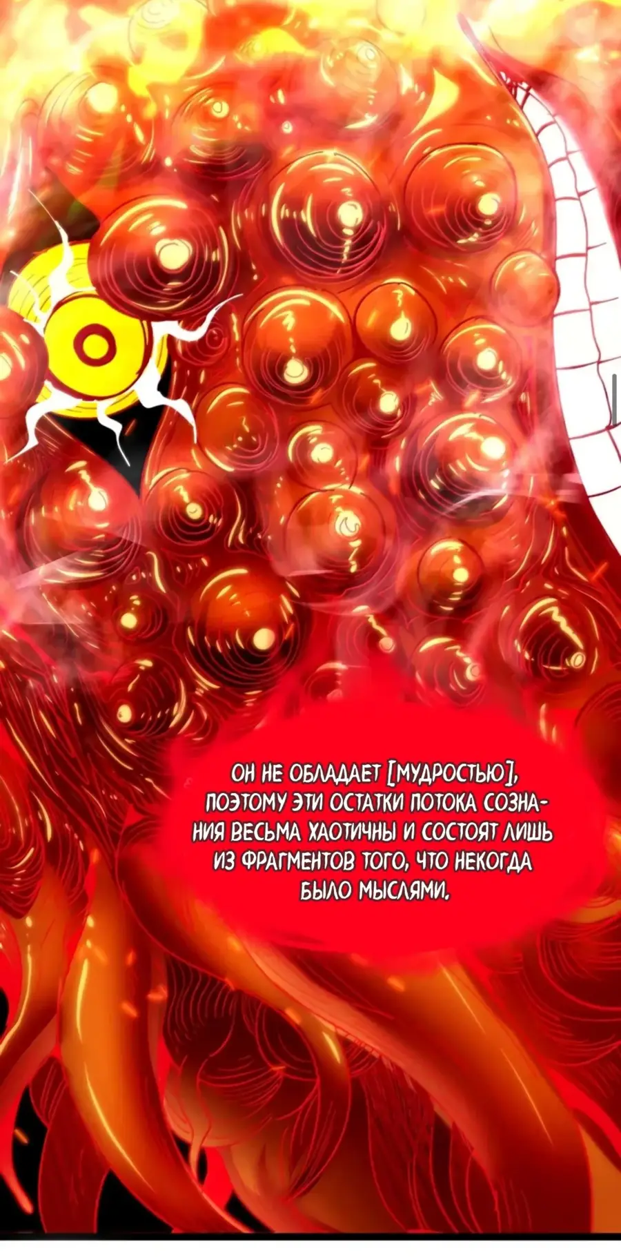 Страница 57 главы 154 манги Пламя бесчисленных невзгод / Flame of countless adversity