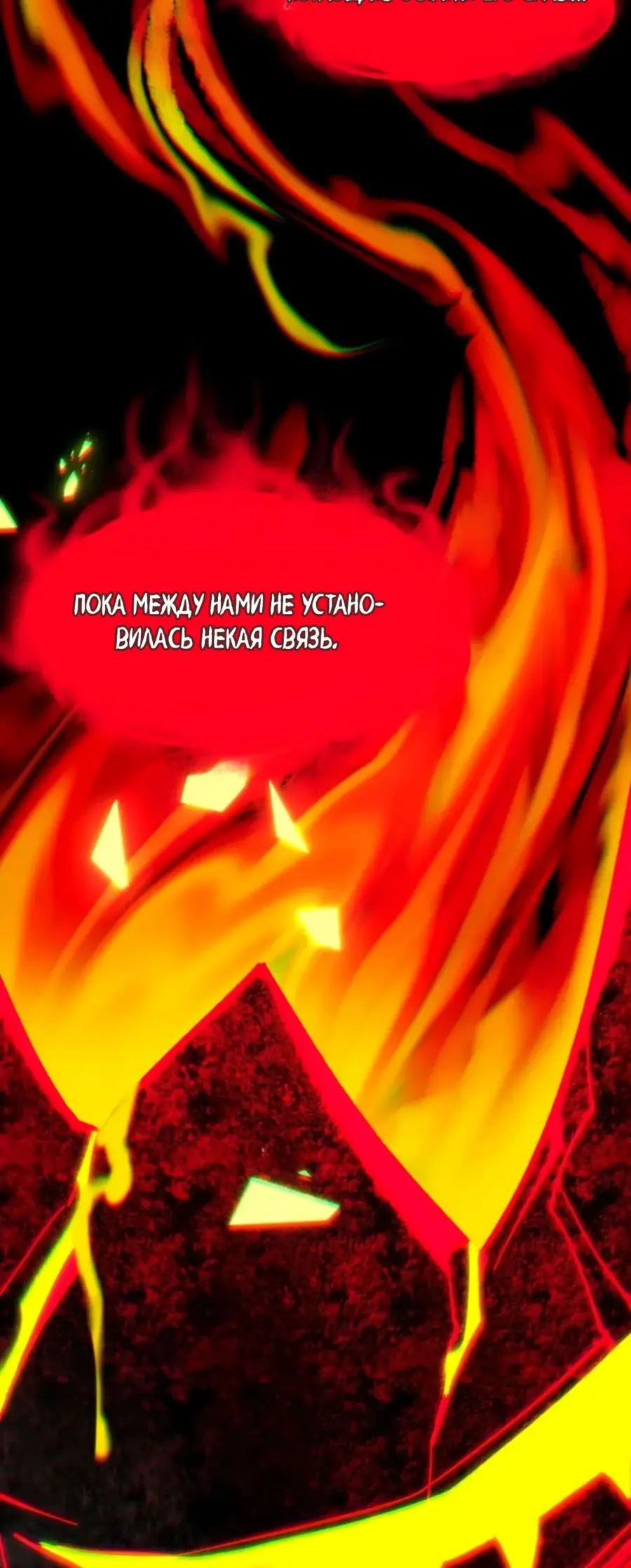 Страница 61 главы 154 манги Пламя бесчисленных невзгод / Flame of countless adversity