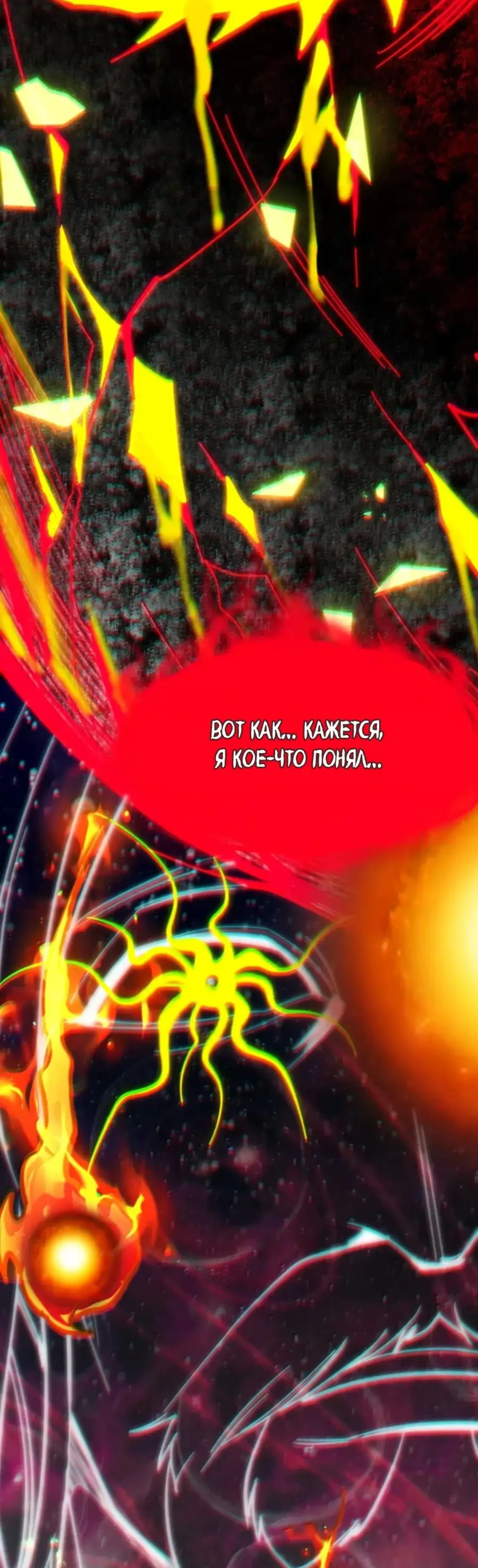 Страница 62 главы 154 манги Пламя бесчисленных невзгод / Flame of countless adversity