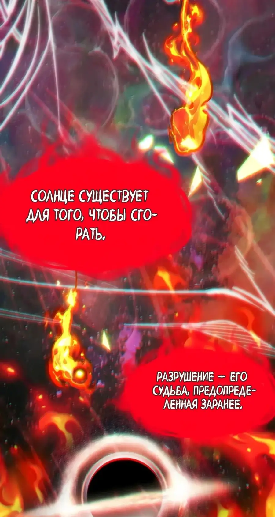 Страница 63 главы 154 манги Пламя бесчисленных невзгод / Flame of countless adversity