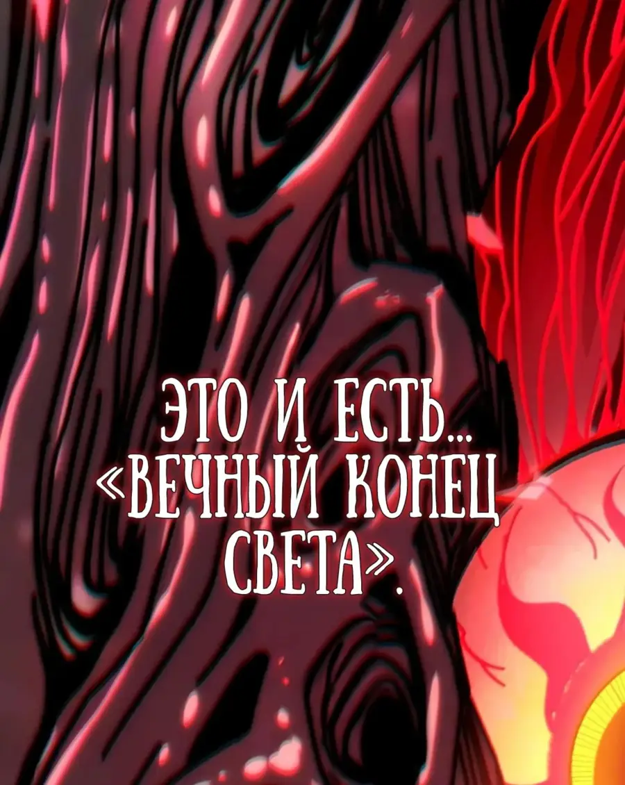 Страница 67 главы 154 манги Пламя бесчисленных невзгод / Flame of countless adversity