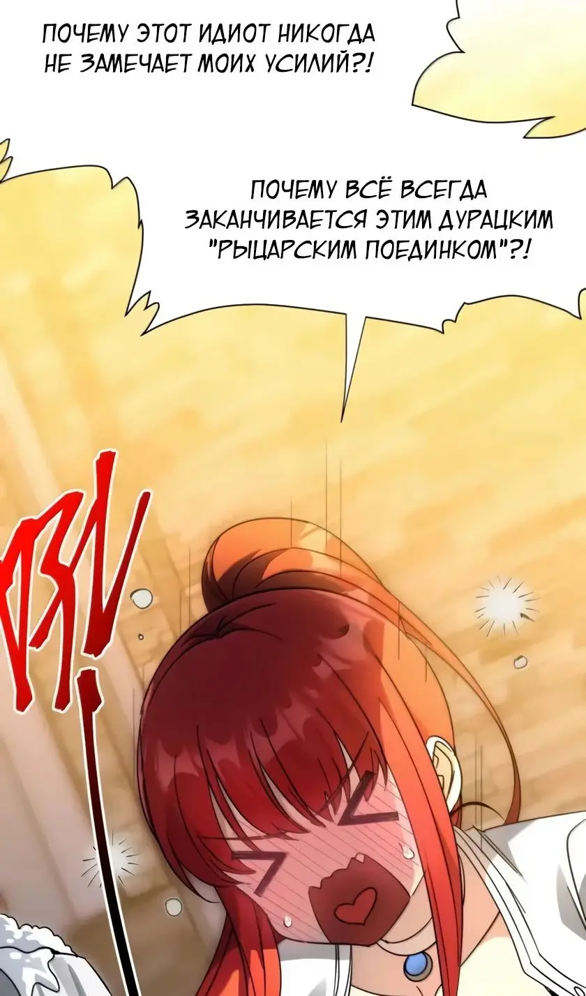 Страница 6 главы 157 манги Пламя бесчисленных невзгод / Flame of countless adversity