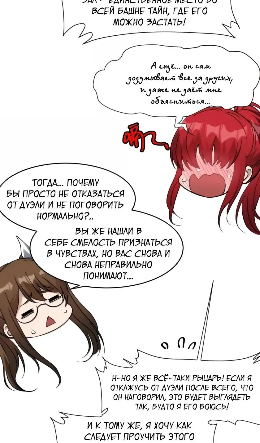 Страница 9 главы 157 манги Пламя бесчисленных невзгод / Flame of countless adversity