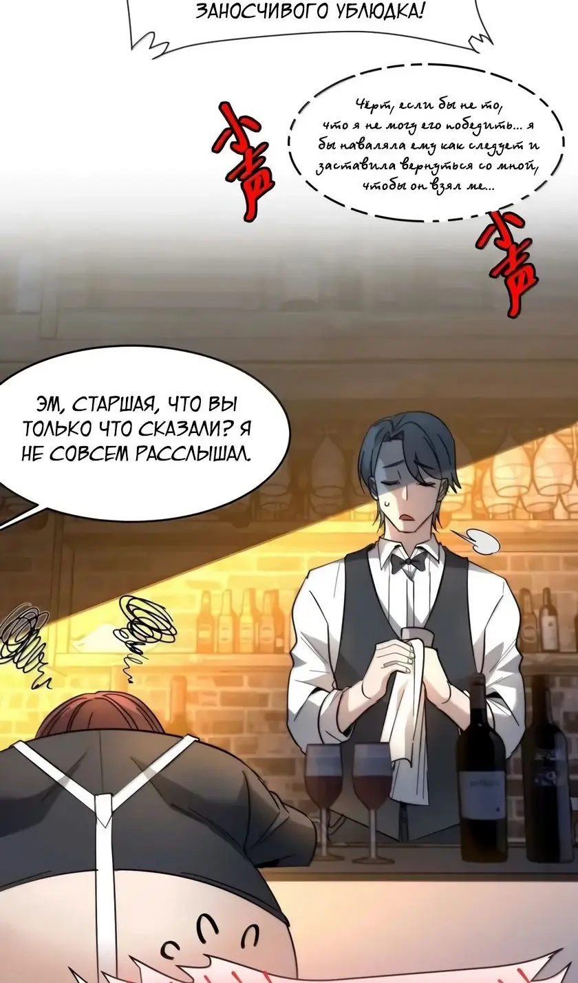 Страница 10 главы 157 манги Пламя бесчисленных невзгод / Flame of countless adversity
