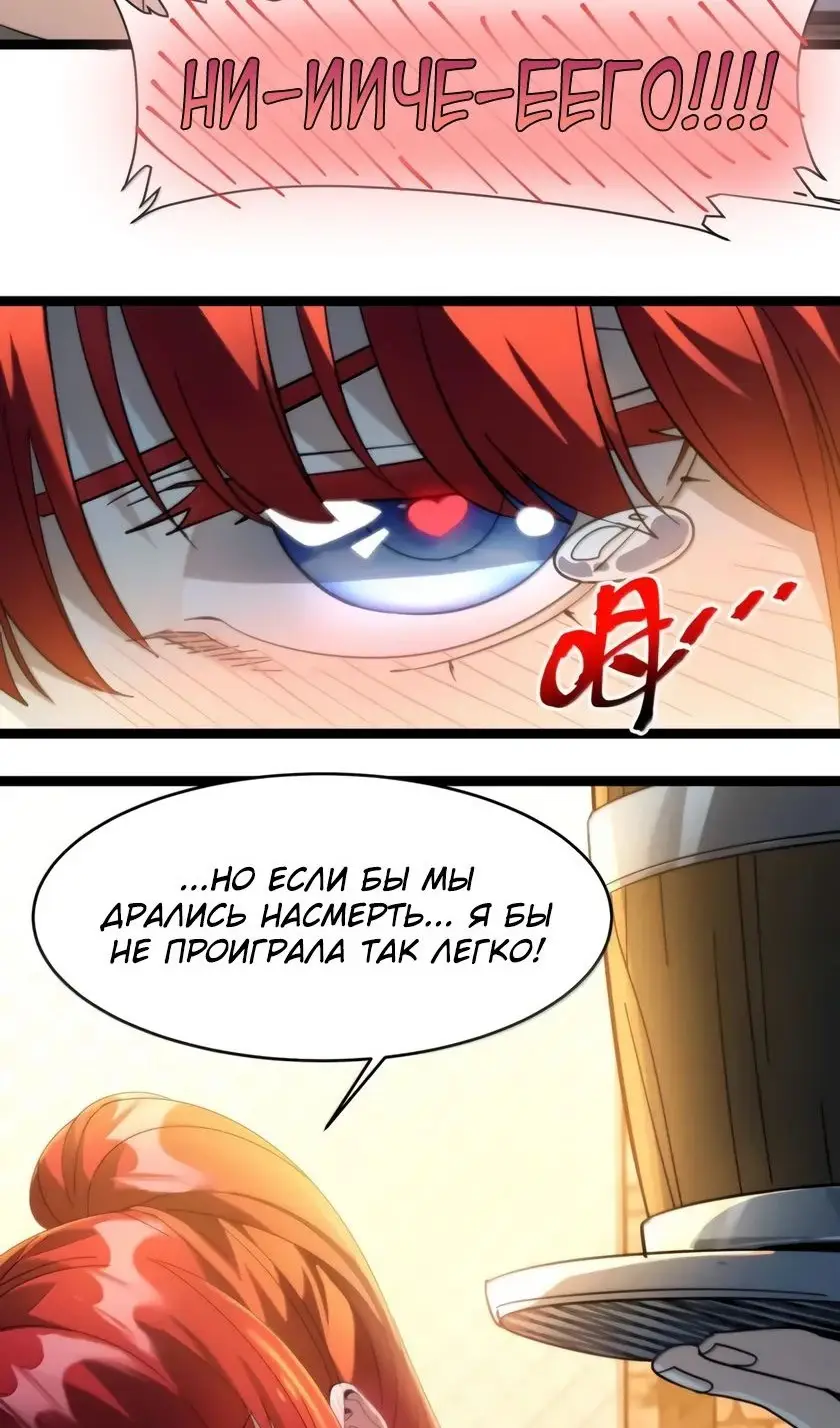 Страница 11 главы 157 манги Пламя бесчисленных невзгод / Flame of countless adversity