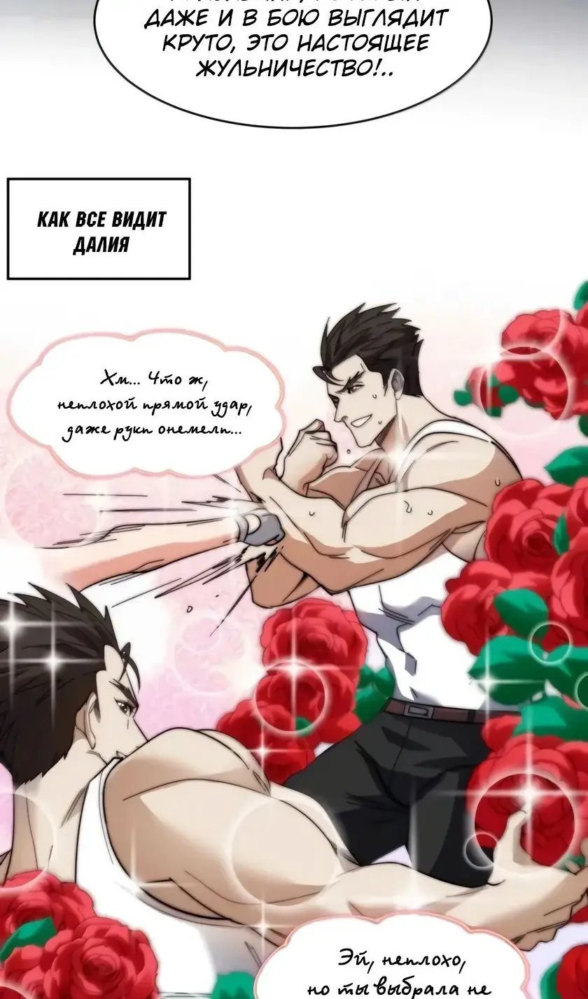 Страница 13 главы 157 манги Пламя бесчисленных невзгод / Flame of countless adversity