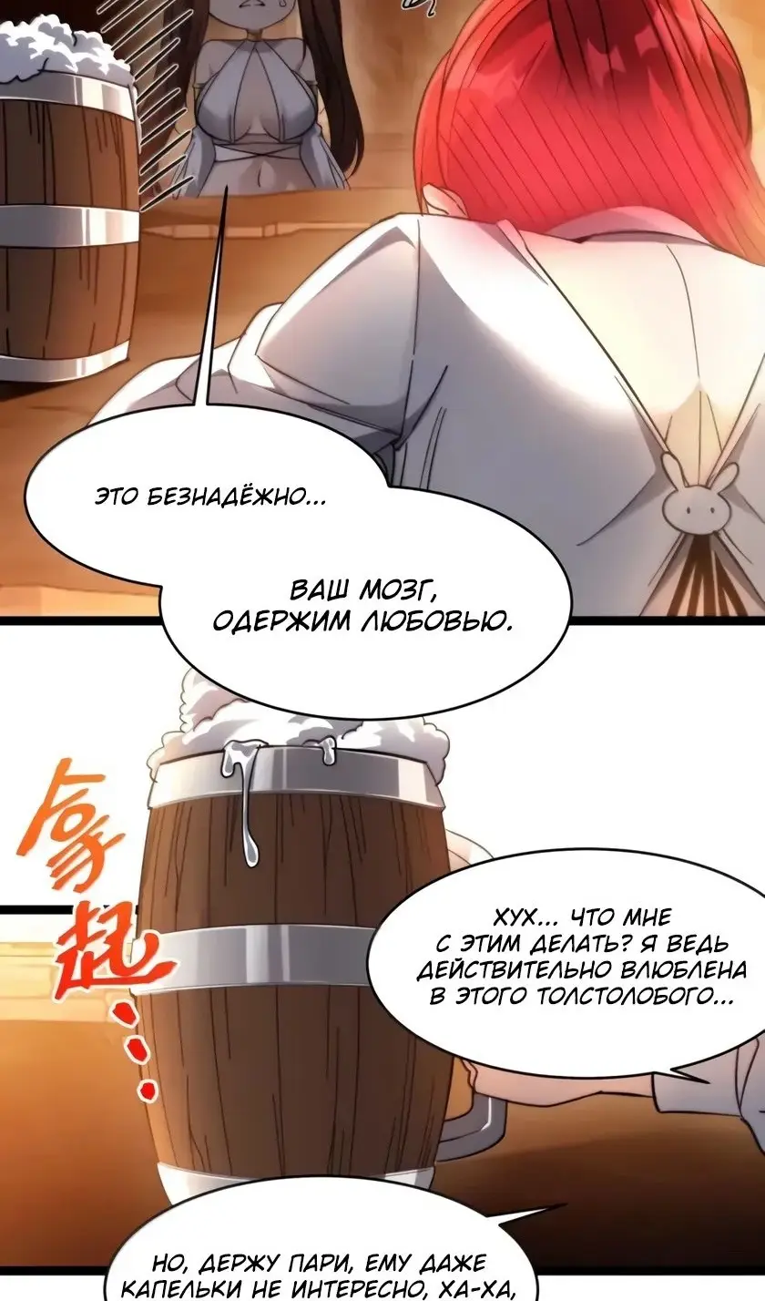 Страница 17 главы 157 манги Пламя бесчисленных невзгод / Flame of countless adversity