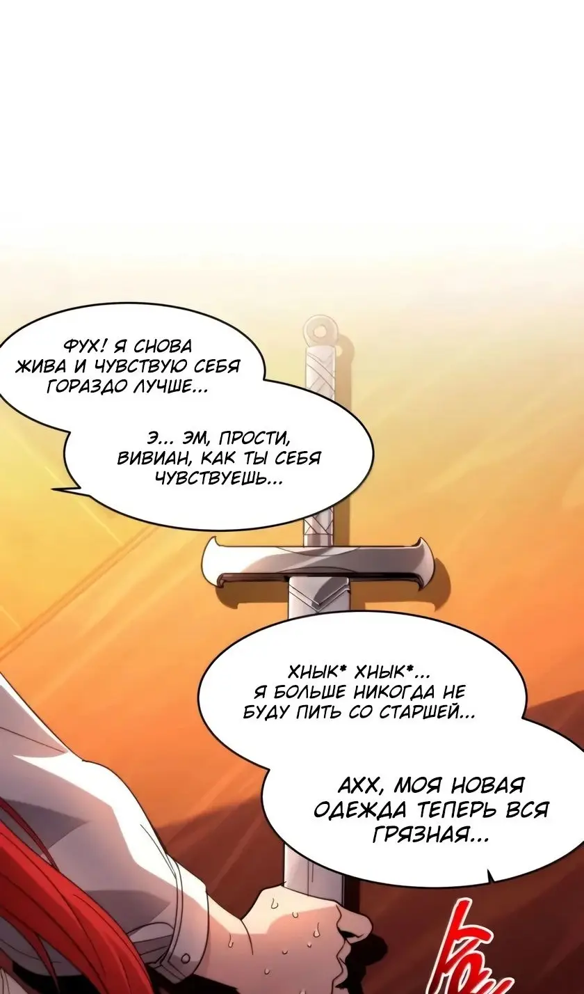 Страница 29 главы 157 манги Пламя бесчисленных невзгод / Flame of countless adversity