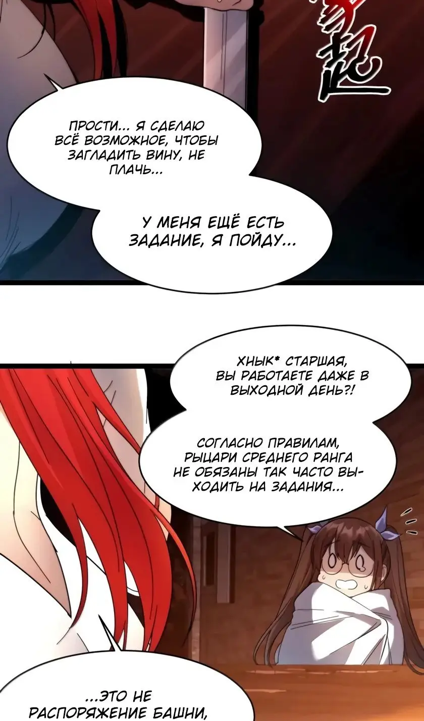 Страница 30 главы 157 манги Пламя бесчисленных невзгод / Flame of countless adversity