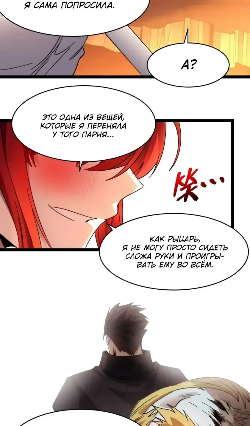 Страница 31 главы 157 манги Пламя бесчисленных невзгод / Flame of countless adversity