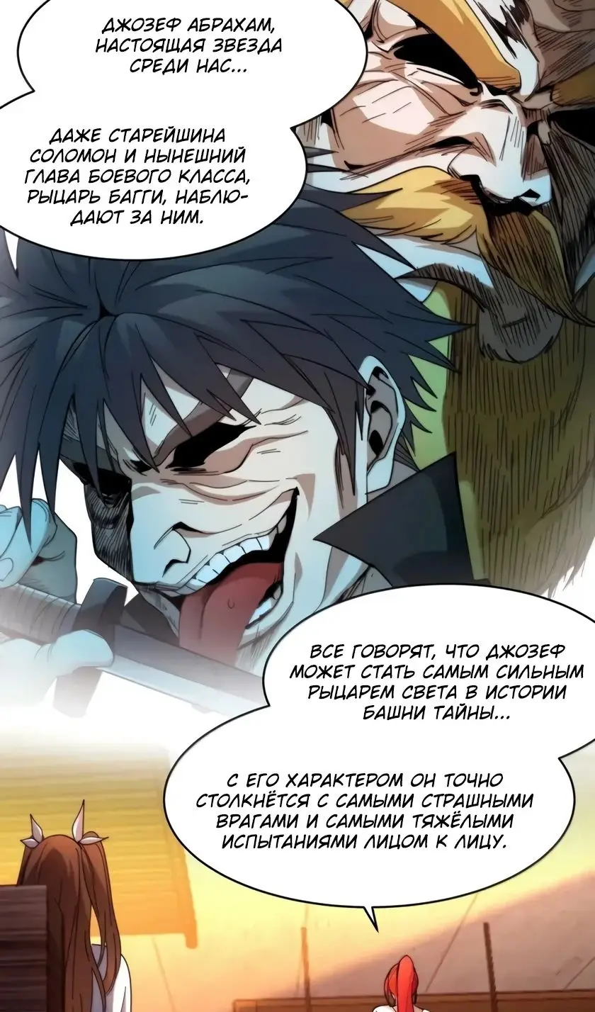 Страница 32 главы 157 манги Пламя бесчисленных невзгод / Flame of countless adversity