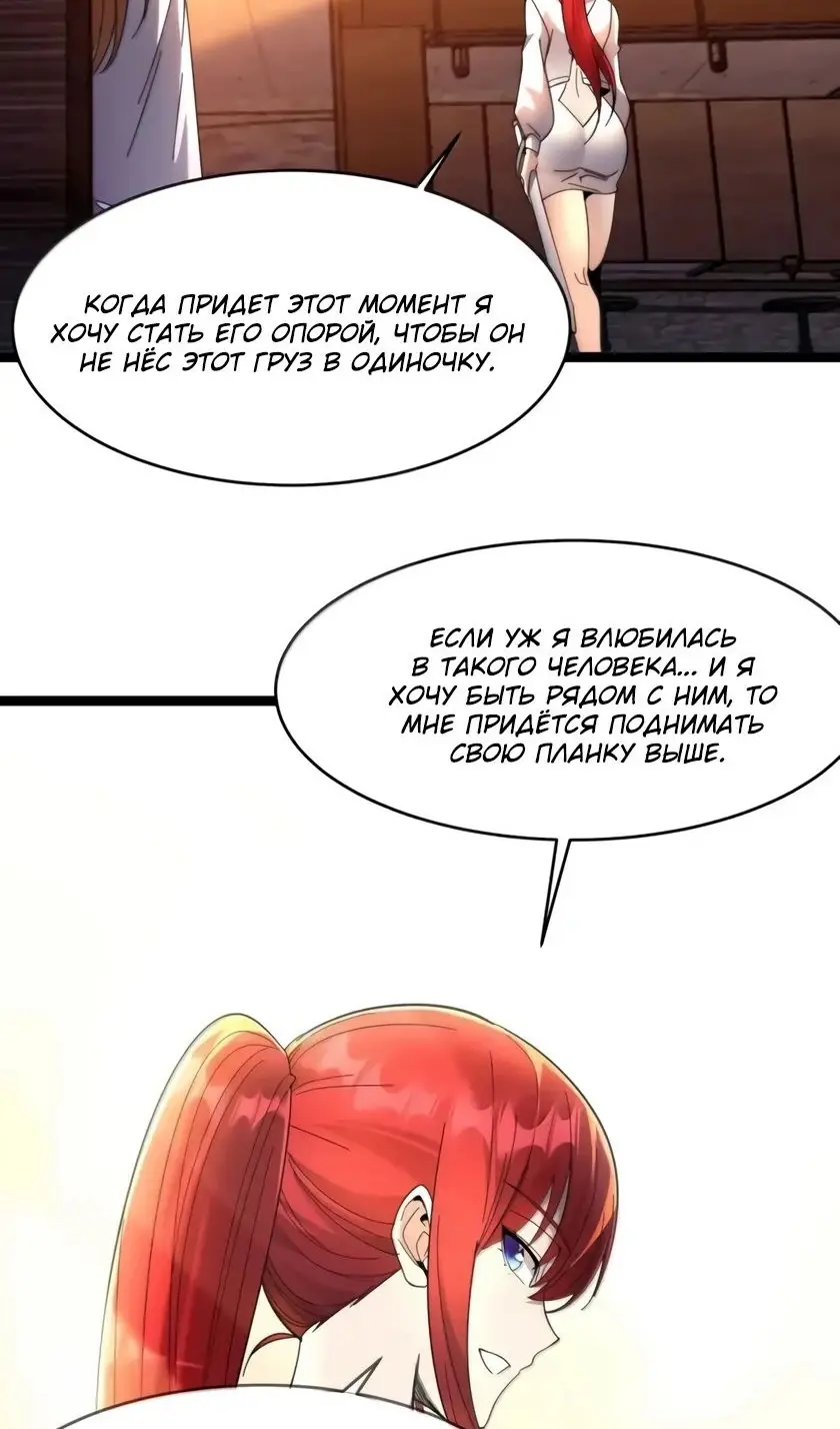Страница 33 главы 157 манги Пламя бесчисленных невзгод / Flame of countless adversity