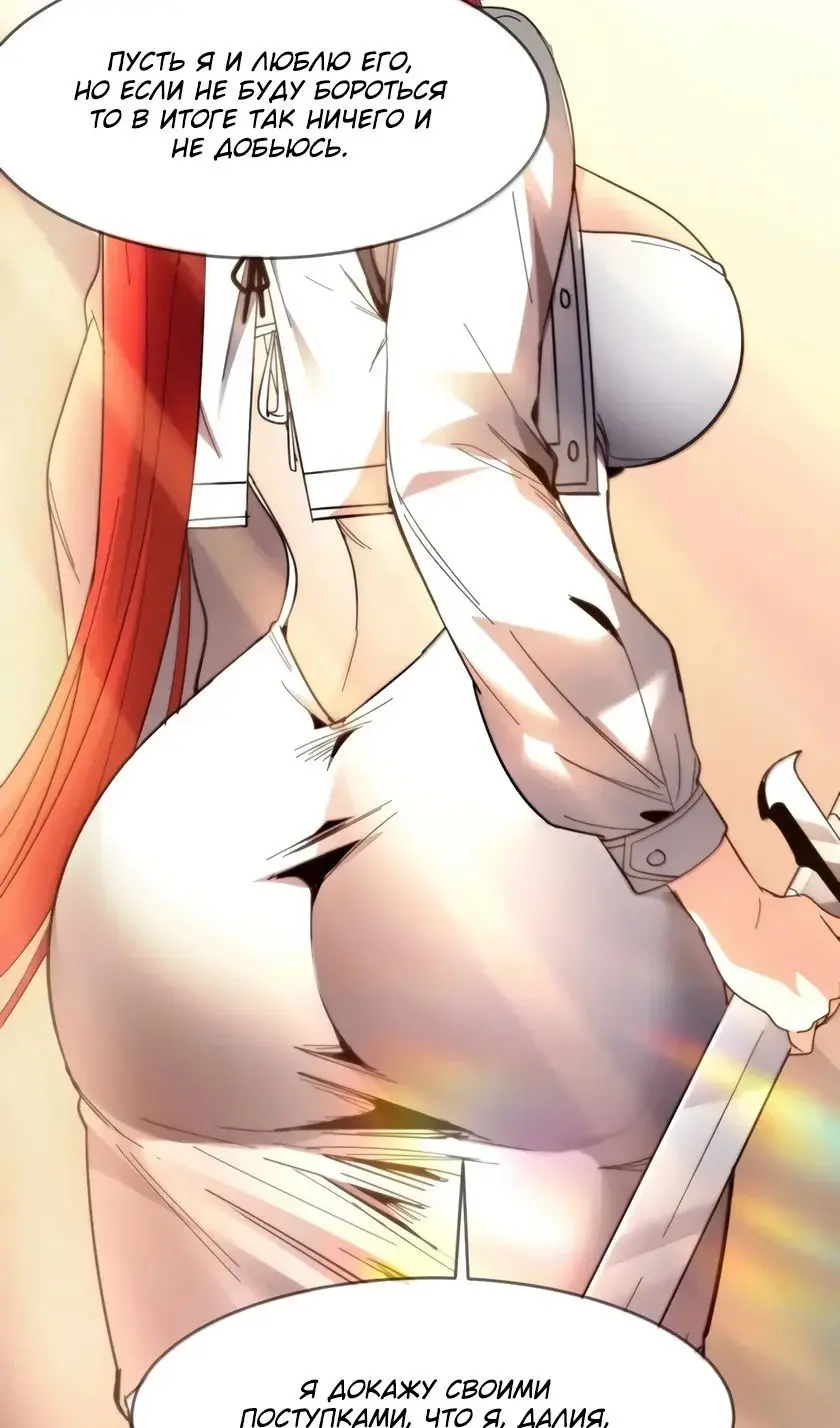 Страница 34 главы 157 манги Пламя бесчисленных невзгод / Flame of countless adversity