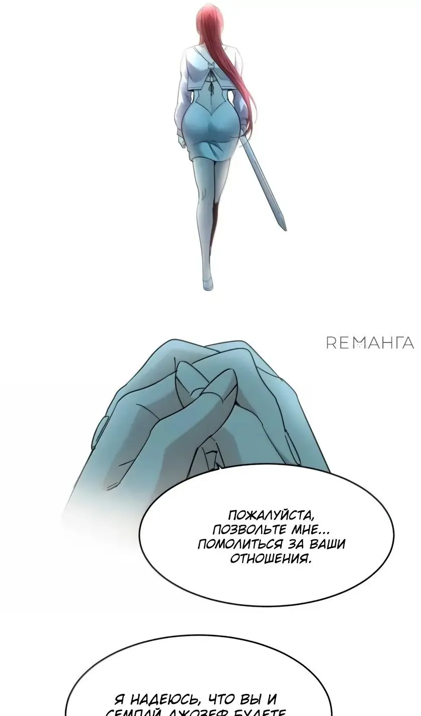 Страница 36 главы 157 манги Пламя бесчисленных невзгод / Flame of countless adversity