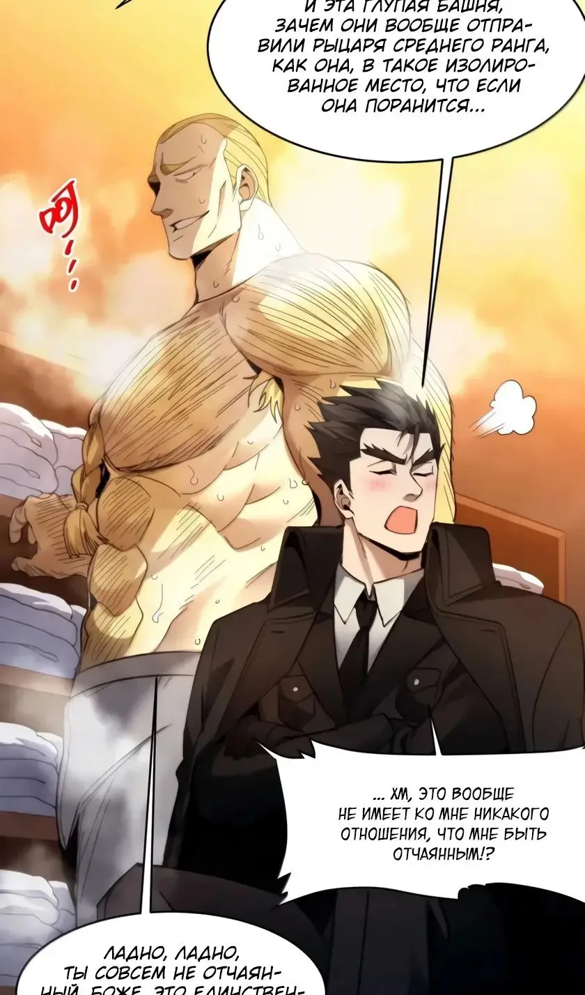 Страница 40 главы 157 манги Пламя бесчисленных невзгод / Flame of countless adversity