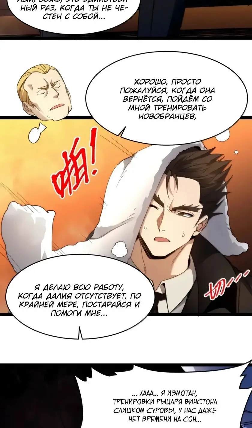 Страница 41 главы 157 манги Пламя бесчисленных невзгод / Flame of countless adversity