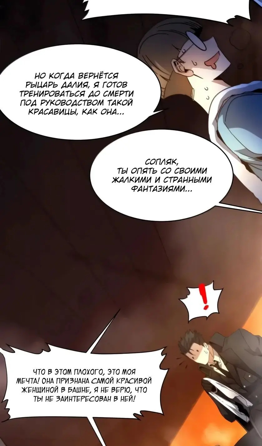 Страница 42 главы 157 манги Пламя бесчисленных невзгод / Flame of countless adversity