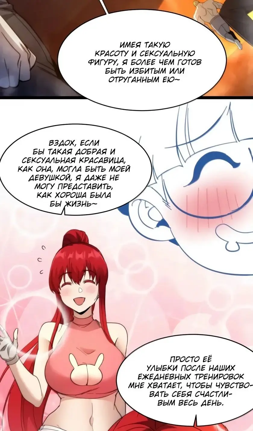 Страница 43 главы 157 манги Пламя бесчисленных невзгод / Flame of countless adversity