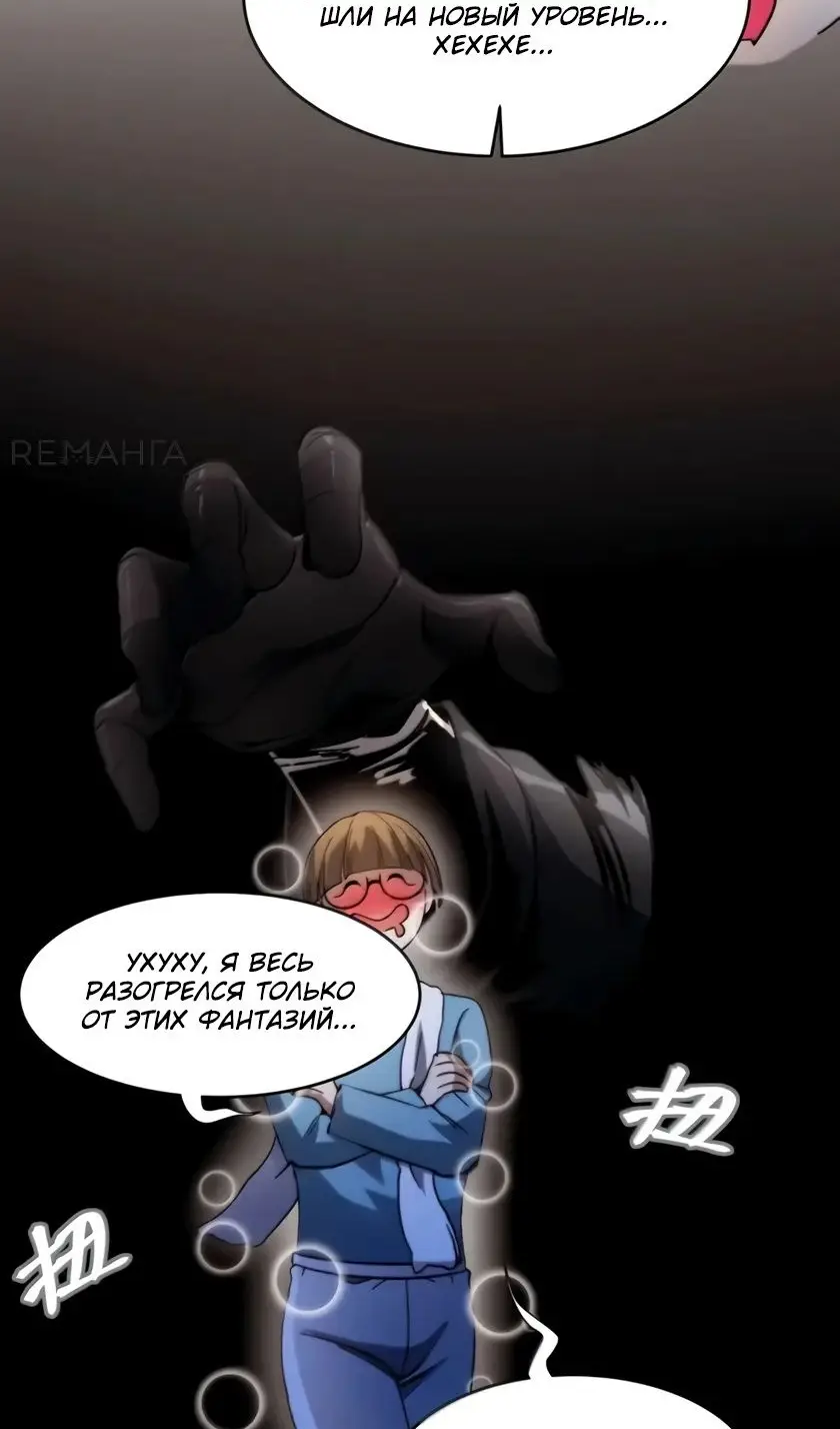 Страница 45 главы 157 манги Пламя бесчисленных невзгод / Flame of countless adversity
