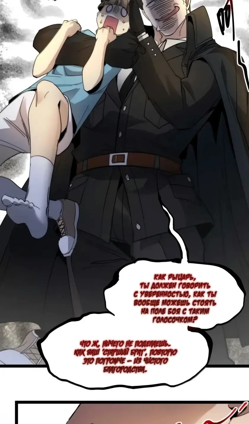Страница 47 главы 157 манги Пламя бесчисленных невзгод / Flame of countless adversity