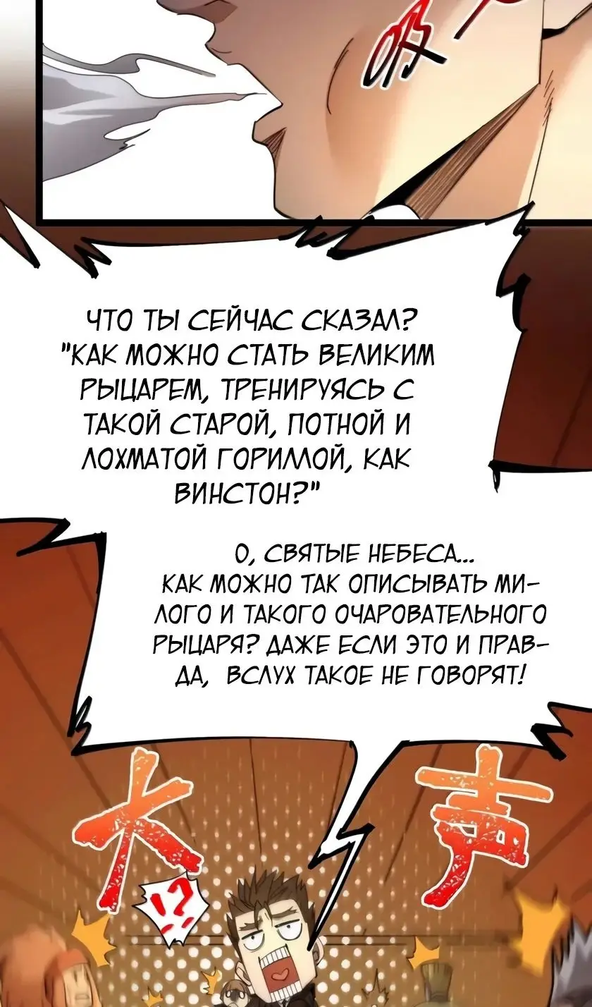 Страница 48 главы 157 манги Пламя бесчисленных невзгод / Flame of countless adversity