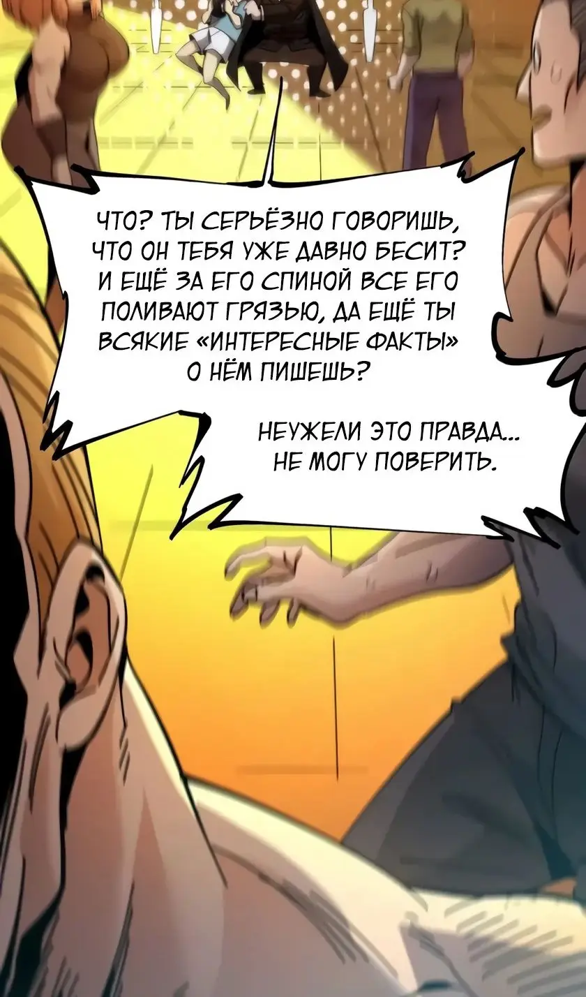 Страница 49 главы 157 манги Пламя бесчисленных невзгод / Flame of countless adversity