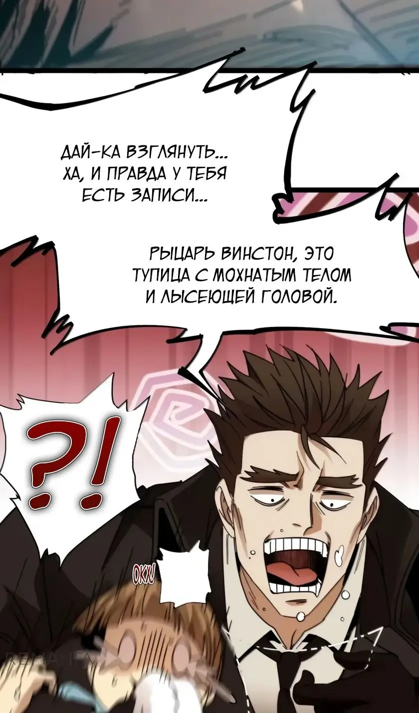 Страница 50 главы 157 манги Пламя бесчисленных невзгод / Flame of countless adversity