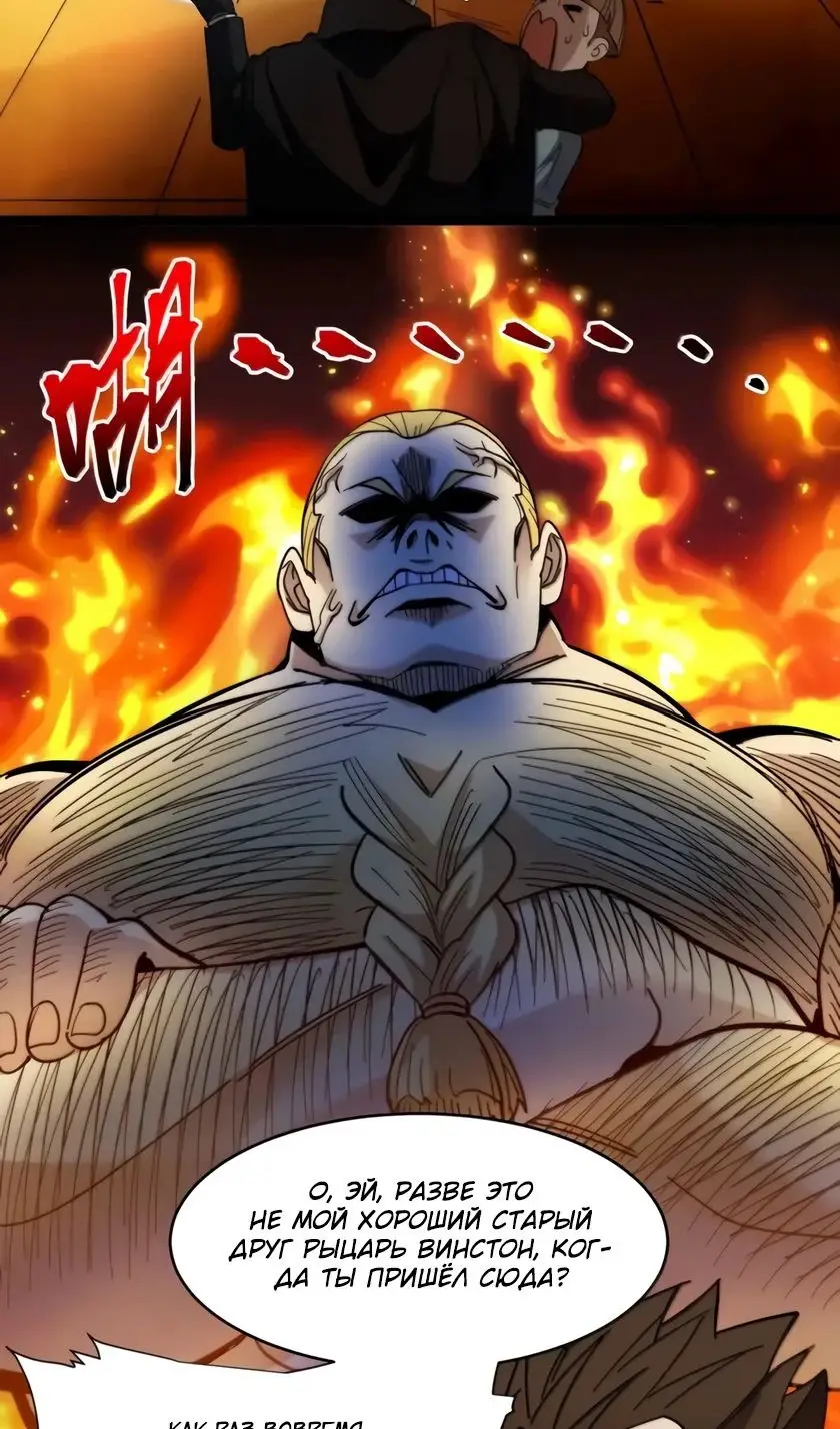 Страница 52 главы 157 манги Пламя бесчисленных невзгод / Flame of countless adversity