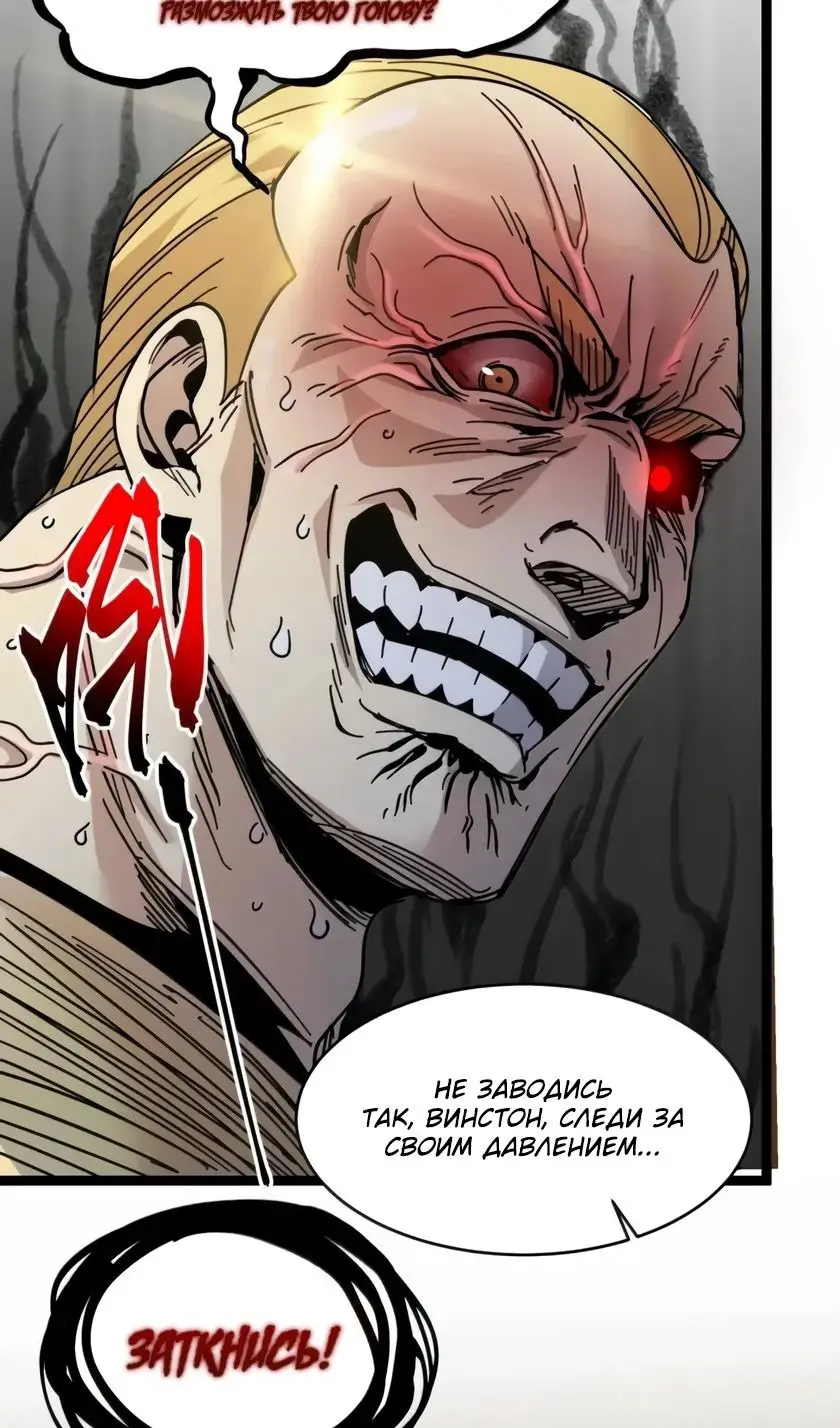 Страница 54 главы 157 манги Пламя бесчисленных невзгод / Flame of countless adversity