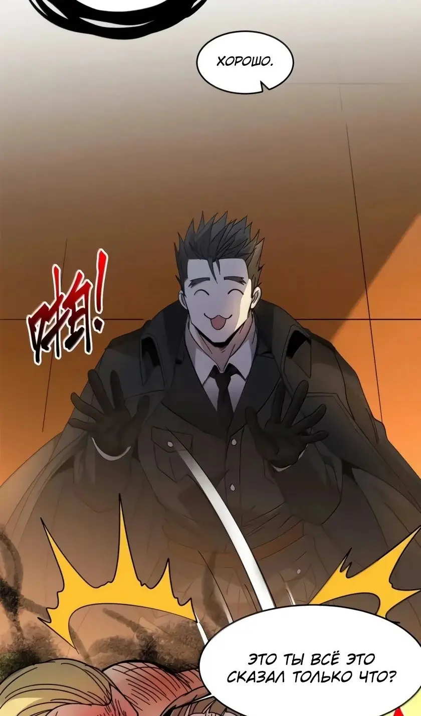 Страница 55 главы 157 манги Пламя бесчисленных невзгод / Flame of countless adversity