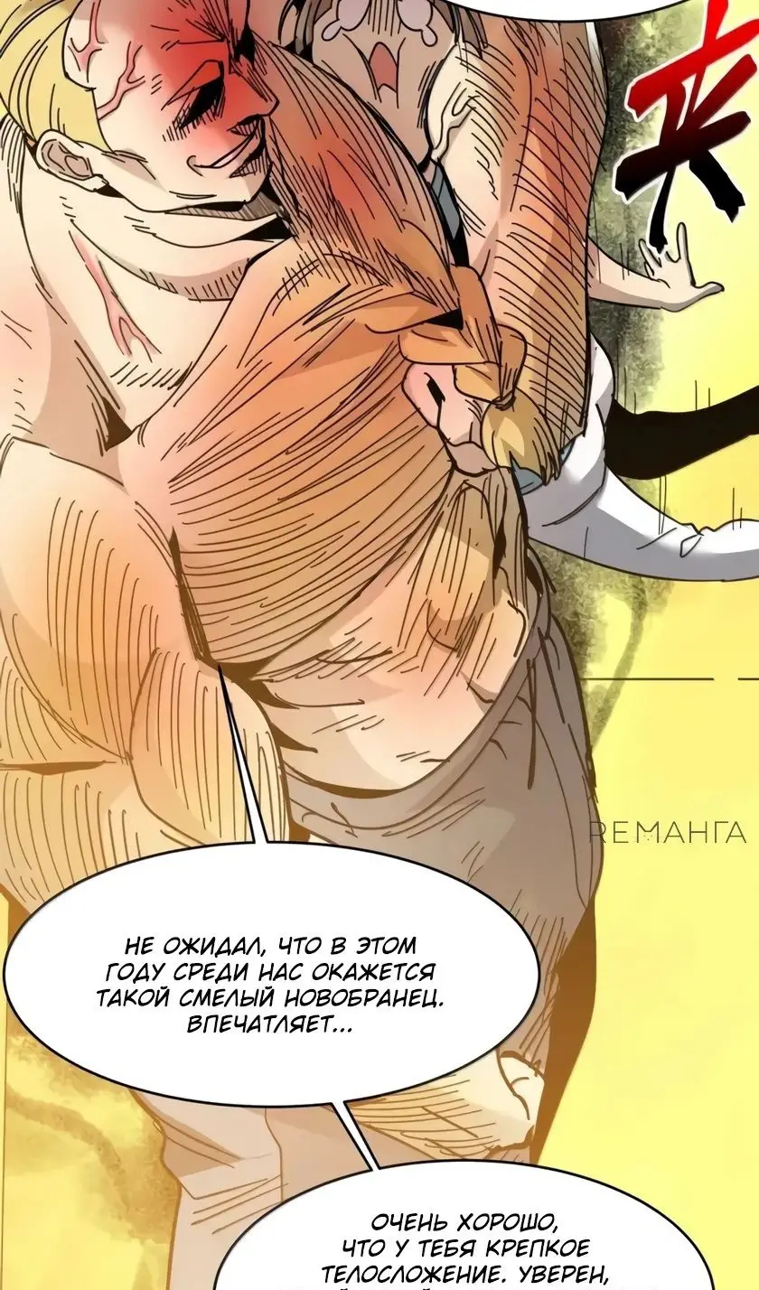 Страница 56 главы 157 манги Пламя бесчисленных невзгод / Flame of countless adversity