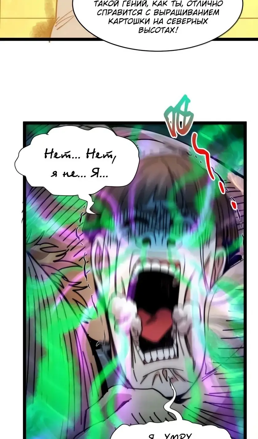 Страница 57 главы 157 манги Пламя бесчисленных невзгод / Flame of countless adversity