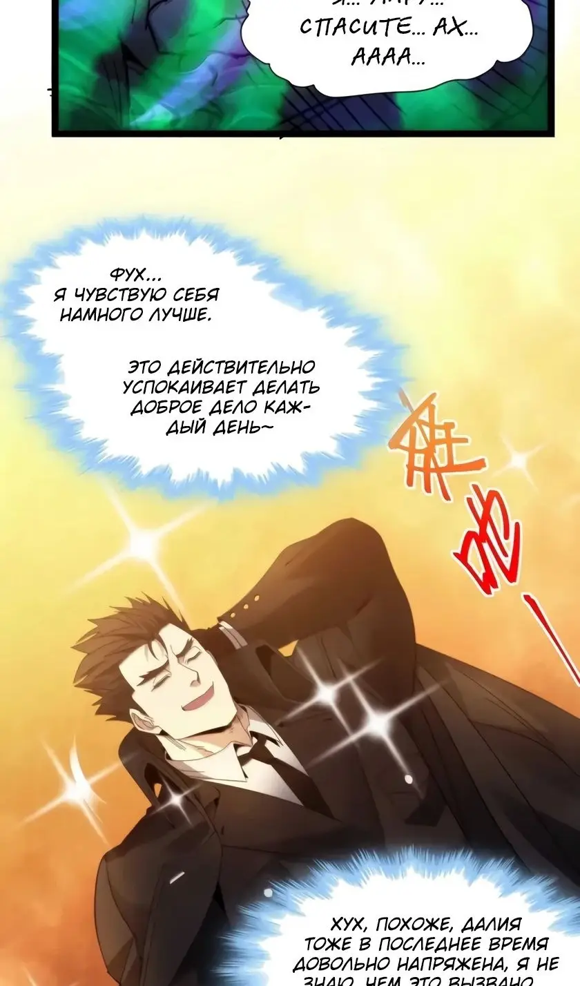 Страница 58 главы 157 манги Пламя бесчисленных невзгод / Flame of countless adversity