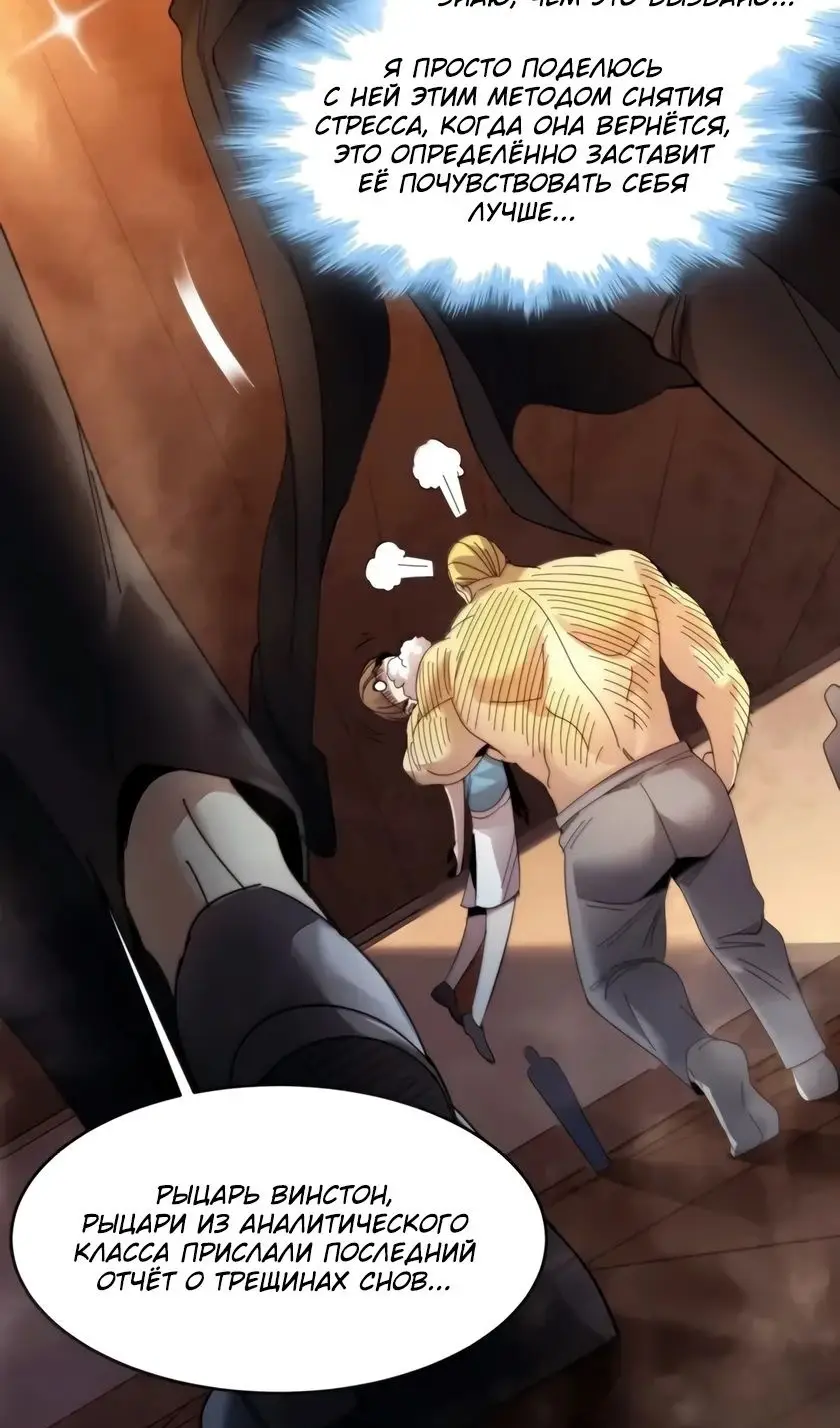 Страница 59 главы 157 манги Пламя бесчисленных невзгод / Flame of countless adversity