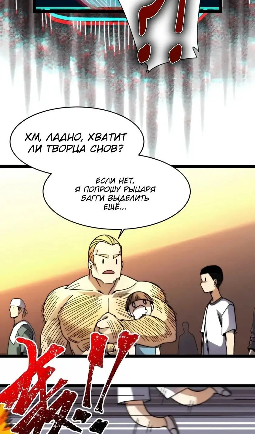 Страница 62 главы 157 манги Пламя бесчисленных невзгод / Flame of countless adversity