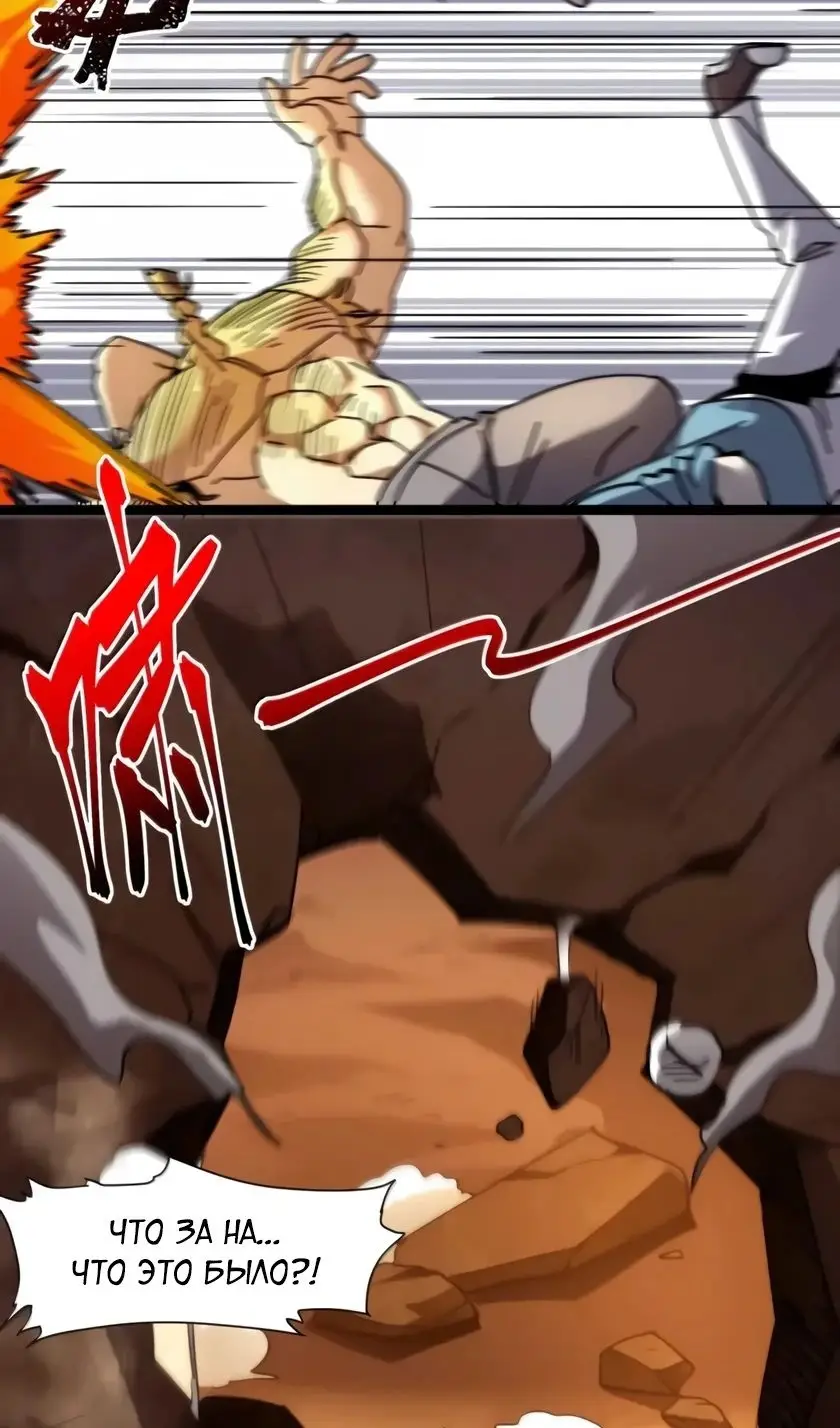 Страница 63 главы 157 манги Пламя бесчисленных невзгод / Flame of countless adversity