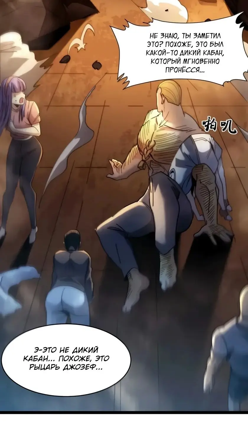 Страница 64 главы 157 манги Пламя бесчисленных невзгод / Flame of countless adversity
