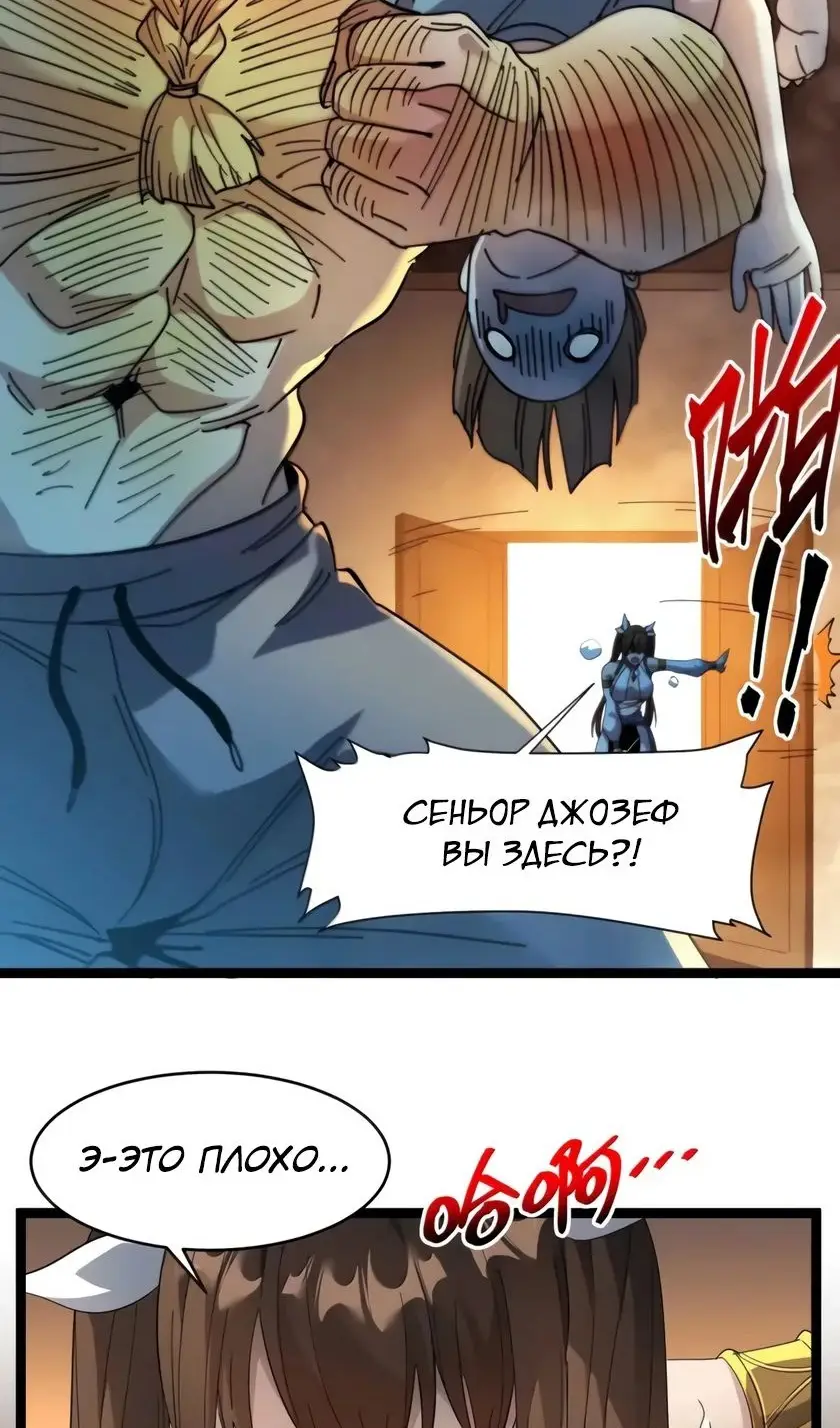 Страница 66 главы 157 манги Пламя бесчисленных невзгод / Flame of countless adversity