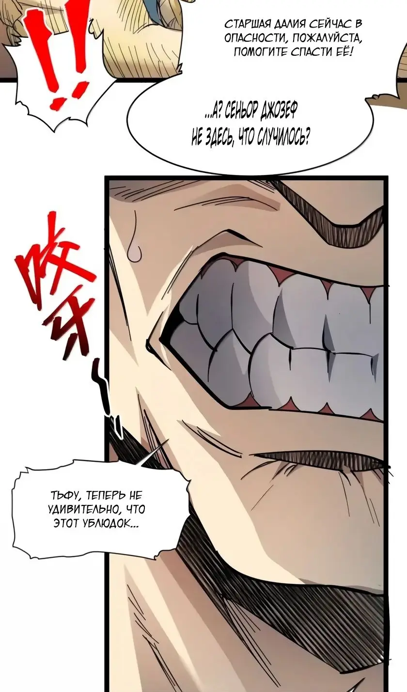 Страница 69 главы 157 манги Пламя бесчисленных невзгод / Flame of countless adversity