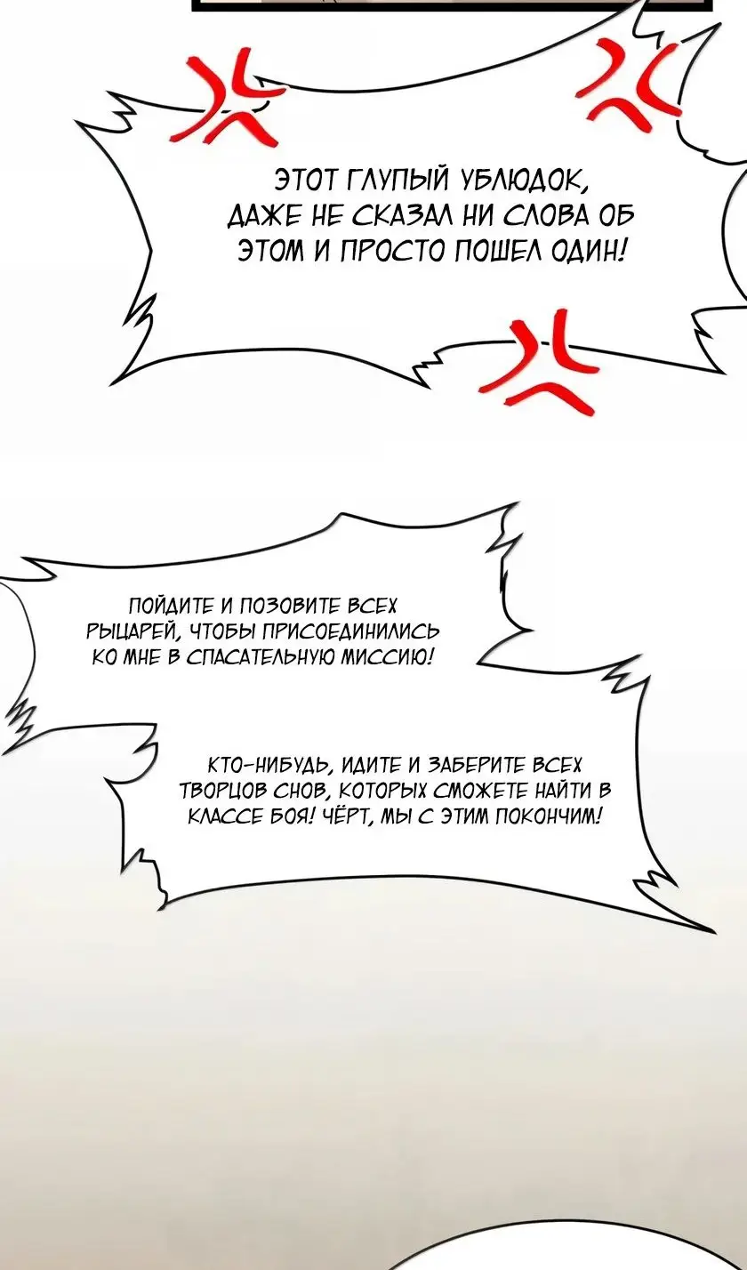 Страница 70 главы 157 манги Пламя бесчисленных невзгод / Flame of countless adversity