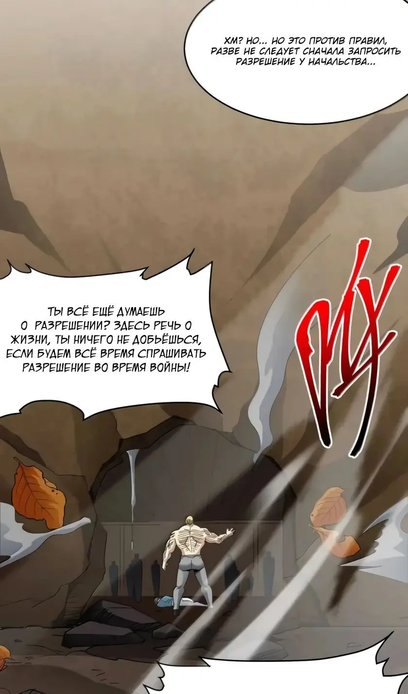 Страница 71 главы 157 манги Пламя бесчисленных невзгод / Flame of countless adversity